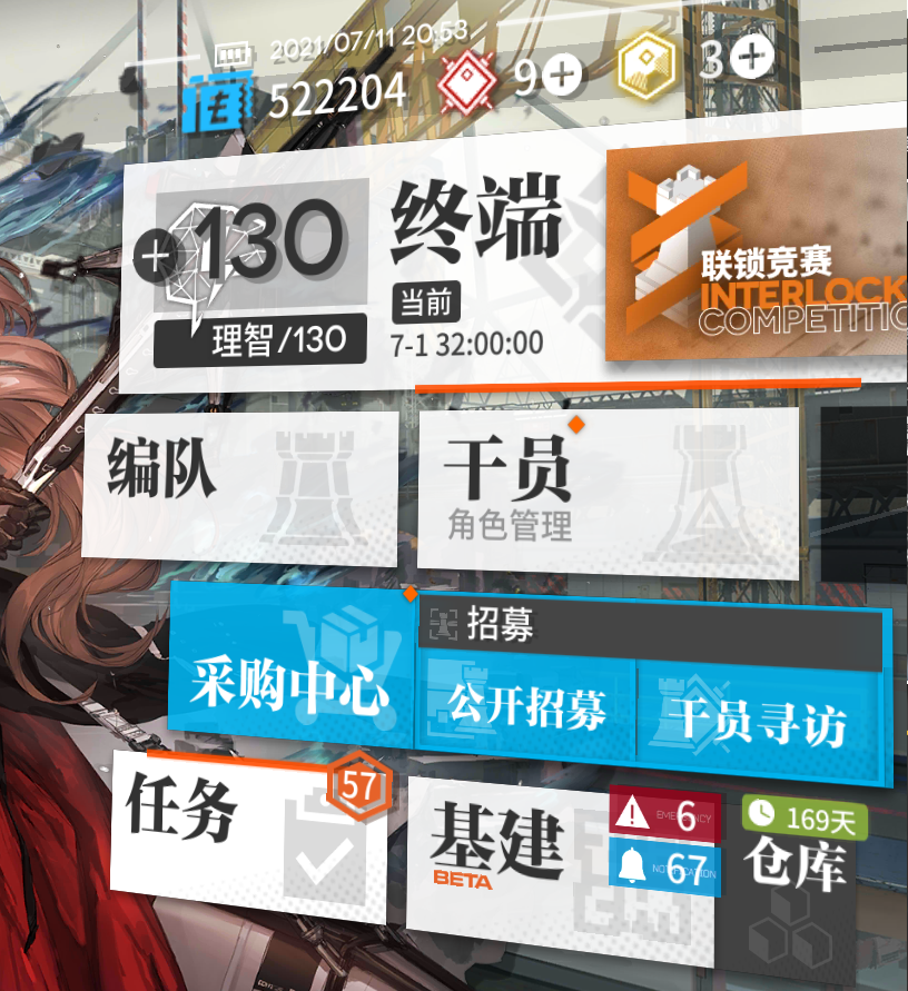 QQ截图20210711205317